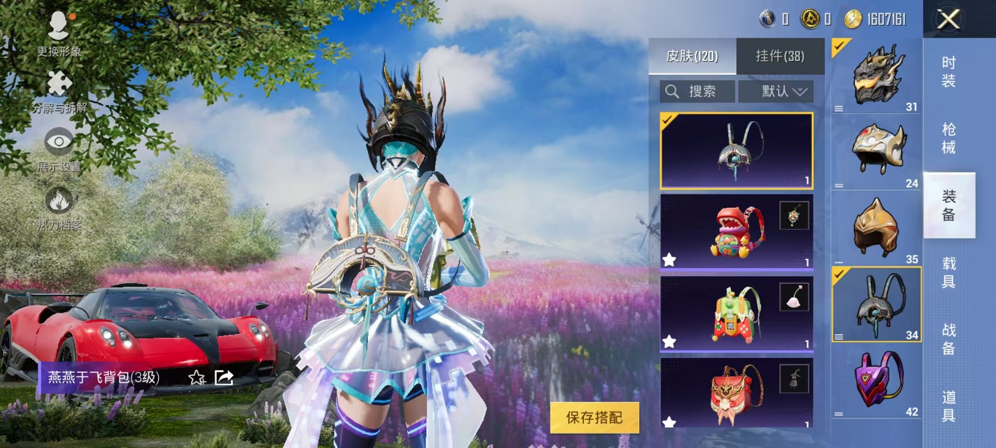 HPQM3273767和平精英账号详情图6
