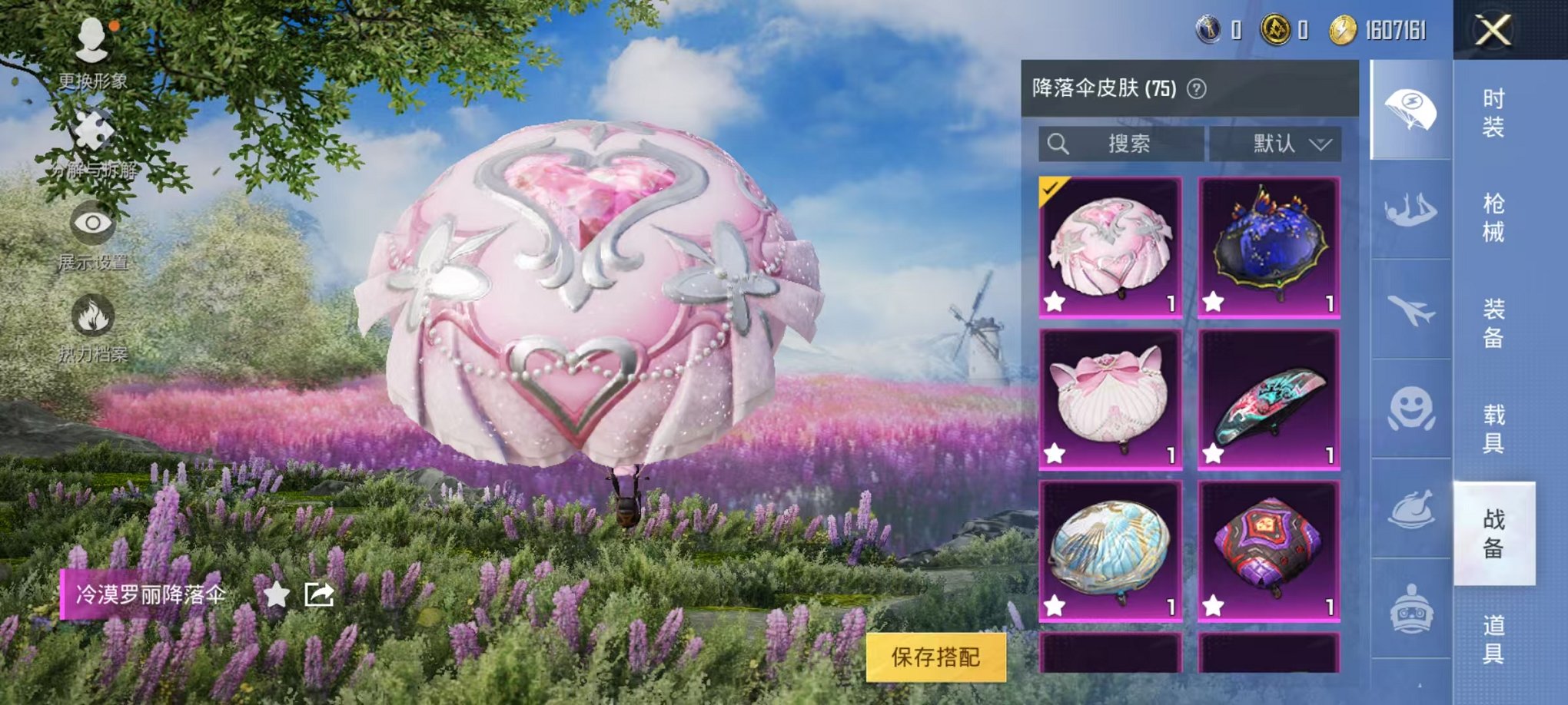 HPQM3273767和平精英账号详情图7