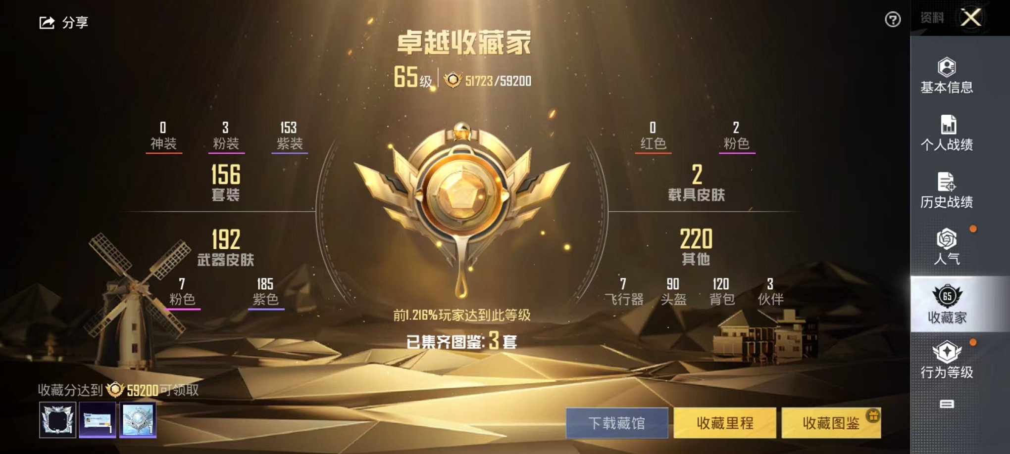 HPQM3273767和平精英账号详情图10