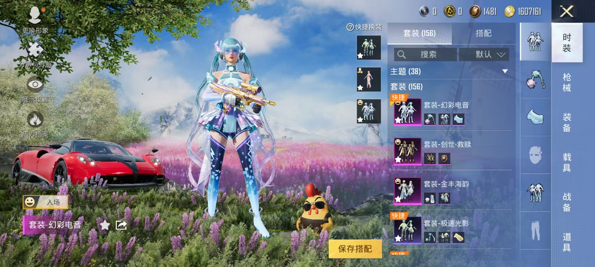 HPQM3273767和平精英账号详情图12