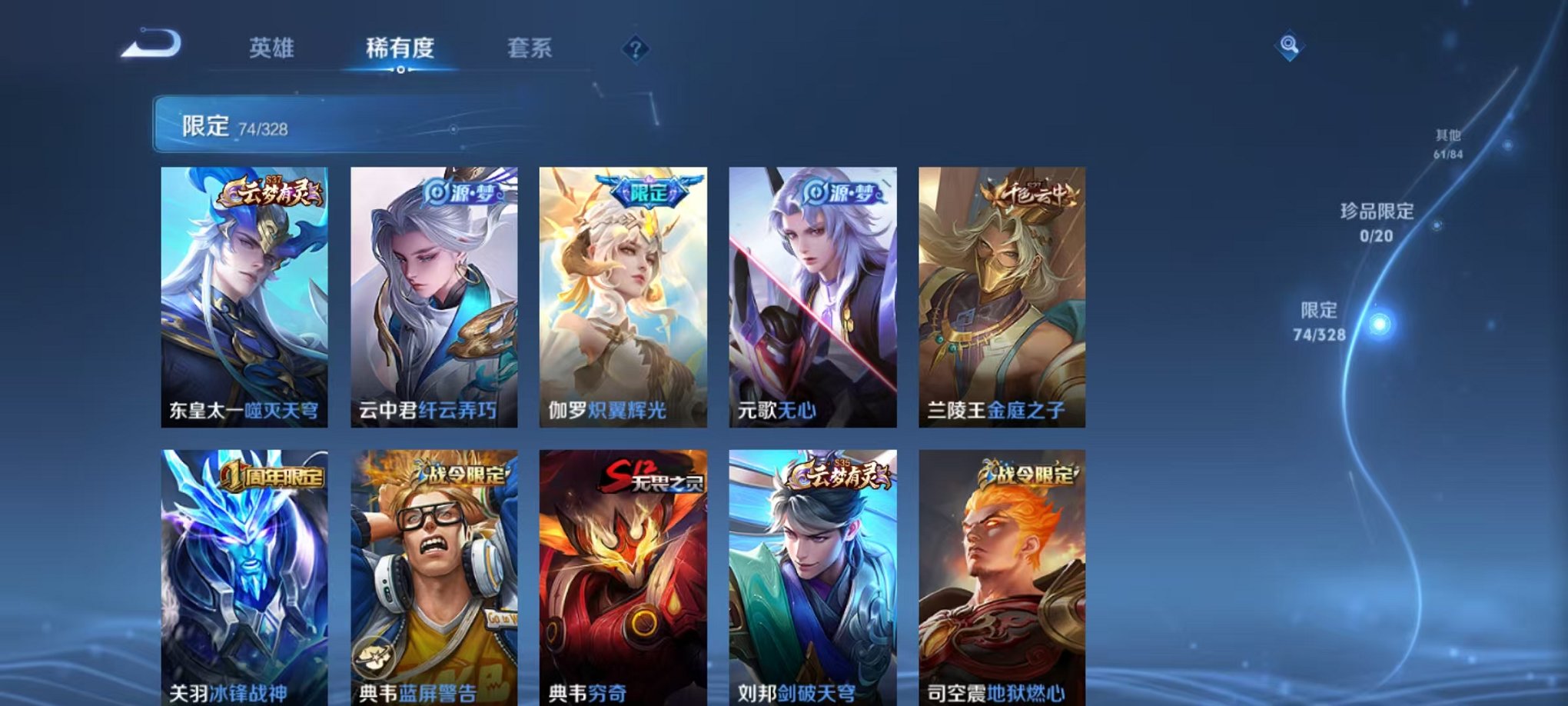 WZQM3180513王者荣耀账号详情图3 WZQM3180513王者荣耀账号详情图3