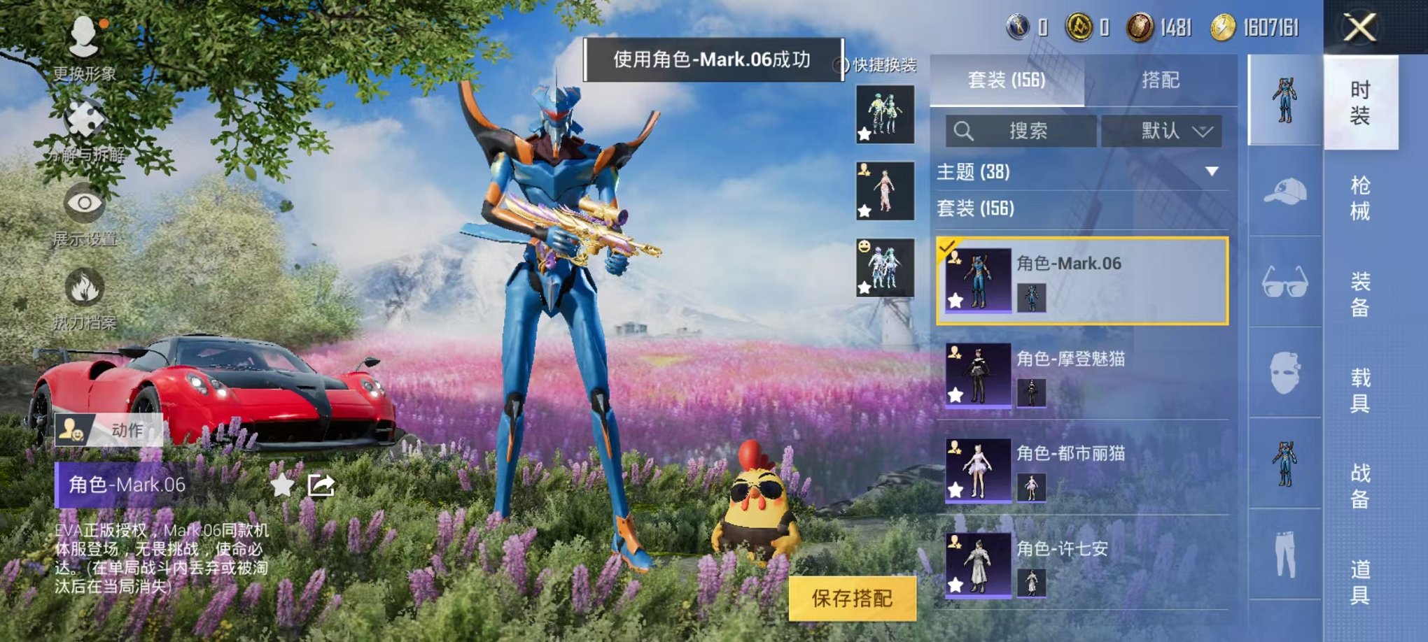 HPQM3273767和平精英账号详情图14