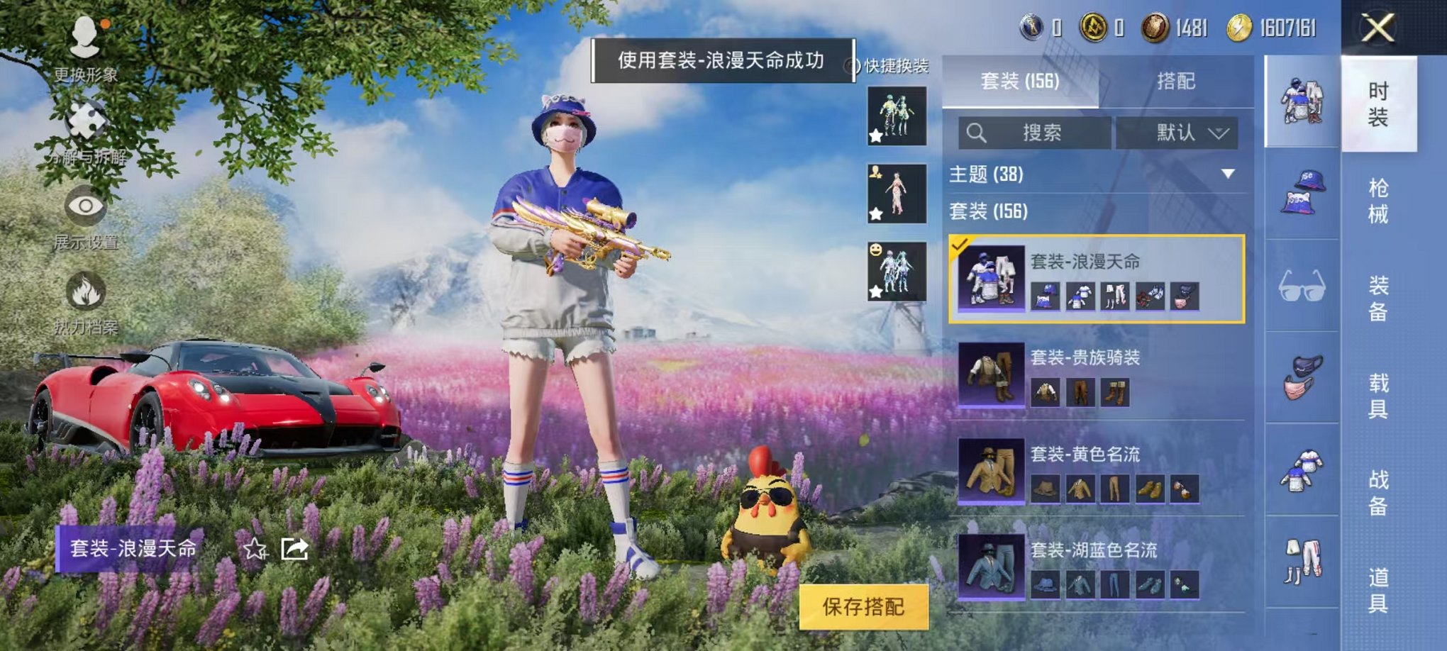 HPQM3273767和平精英账号详情图15