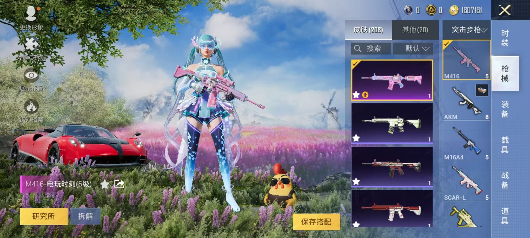 HPQM3273767和平精英账号详情图16