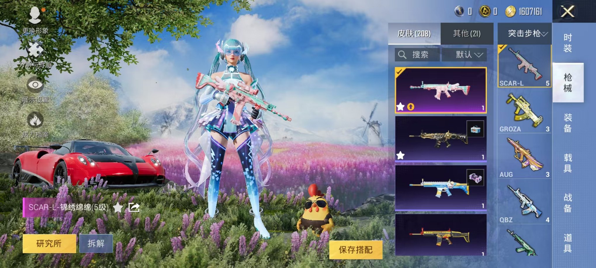 HPQM3273767和平精英账号详情图17