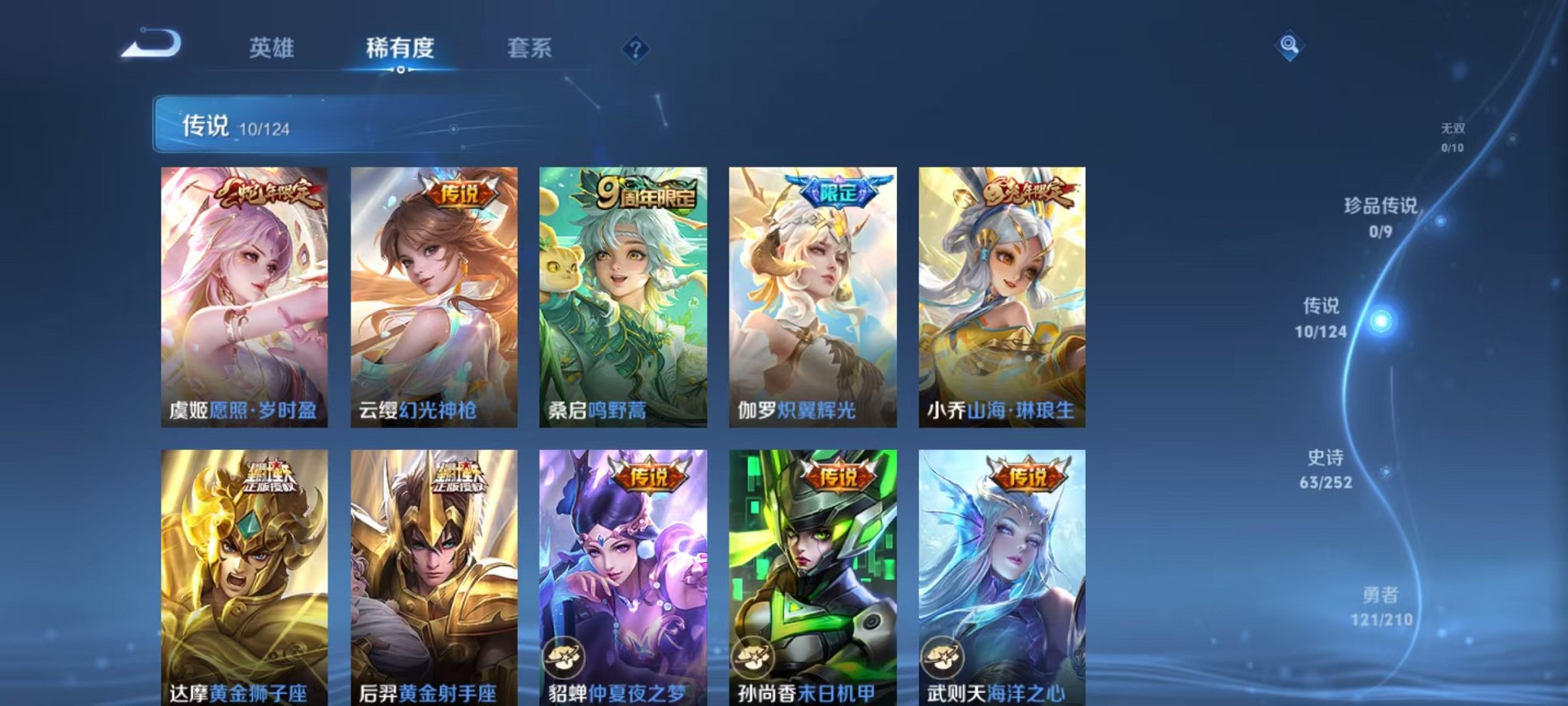 WZQM3180513王者荣耀账号详情图7 WZQM3180513王者荣耀账号详情图7