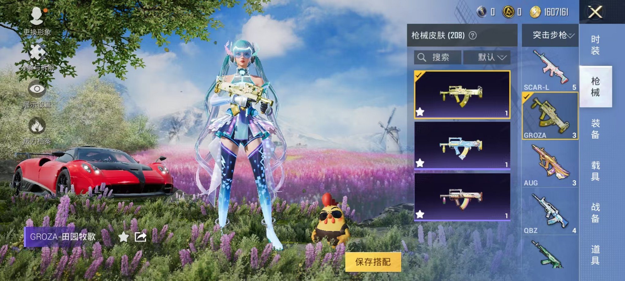 HPQM3273767和平精英账号详情图18