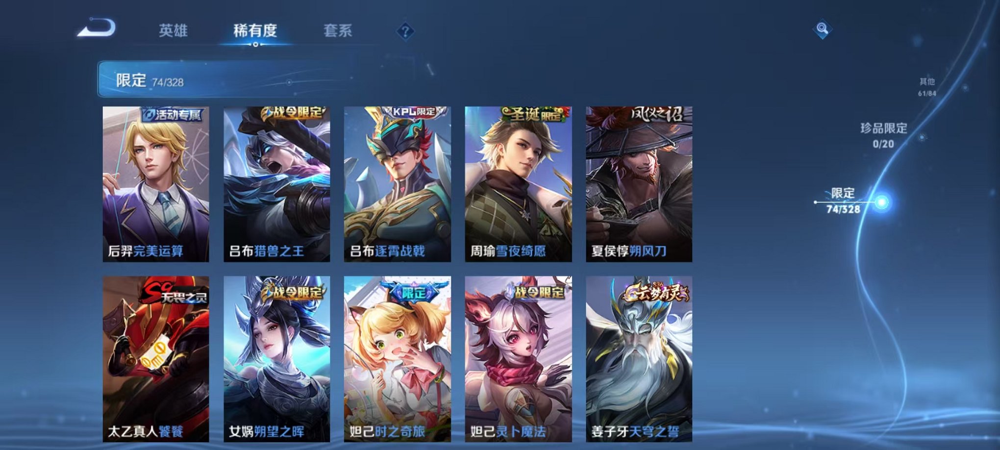 WZQM3180513王者荣耀账号详情图8 WZQM3180513王者荣耀账号详情图8
