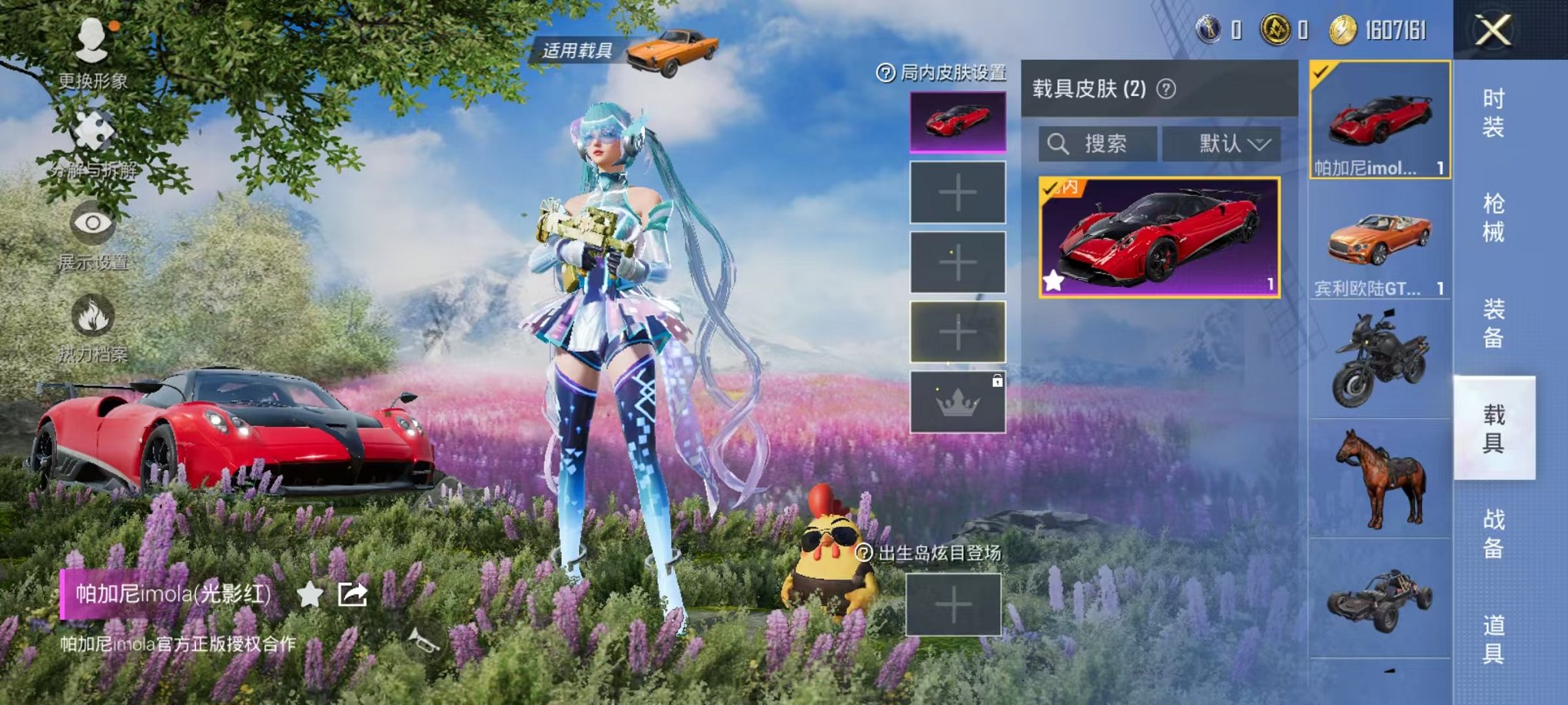 HPQM3273767和平精英账号详情图19