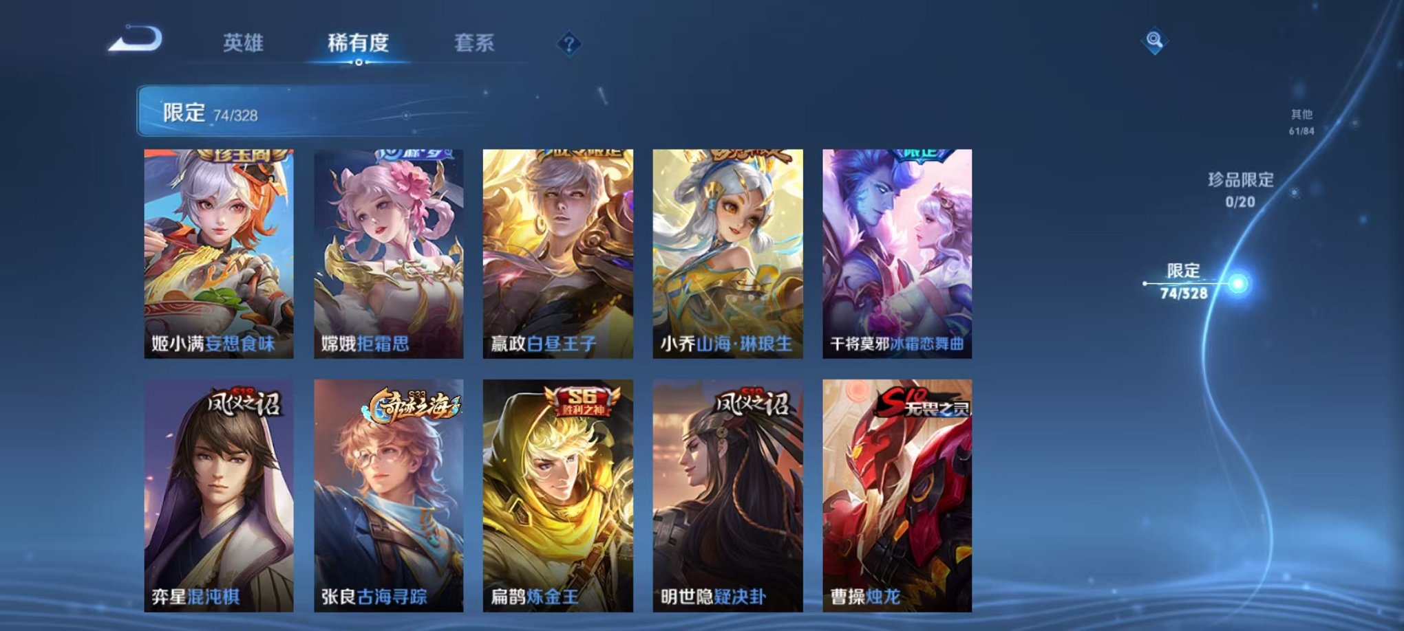 WZQM3180513王者荣耀账号详情图9 WZQM3180513王者荣耀账号详情图9