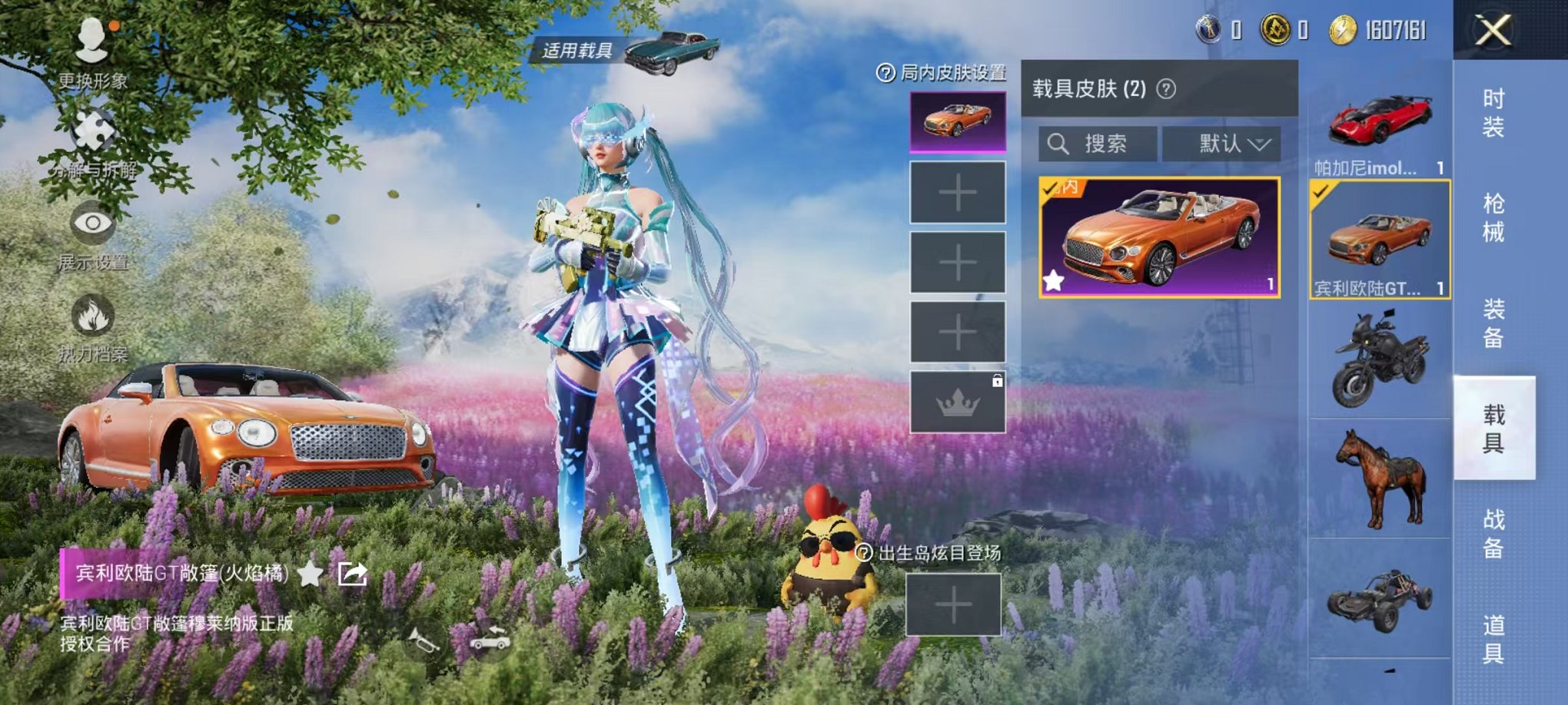 HPQM3273767和平精英账号详情图20