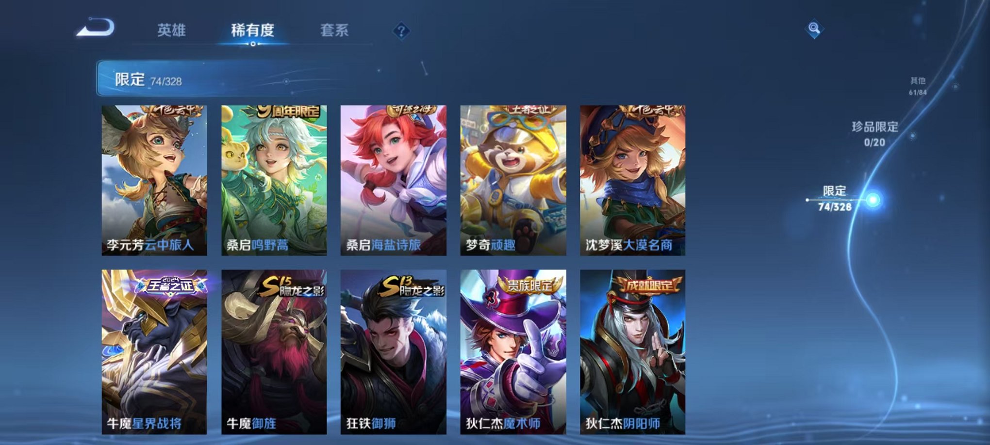 WZQM3180513王者荣耀账号详情图10 WZQM3180513王者荣耀账号详情图10