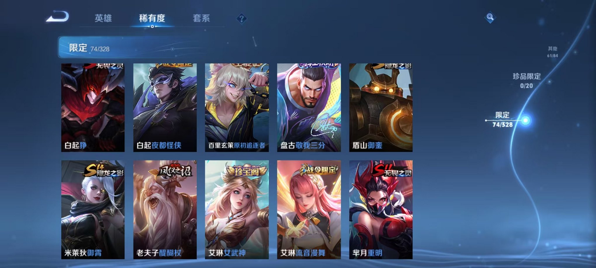 WZQM3180513王者荣耀账号详情图11 WZQM3180513王者荣耀账号详情图11