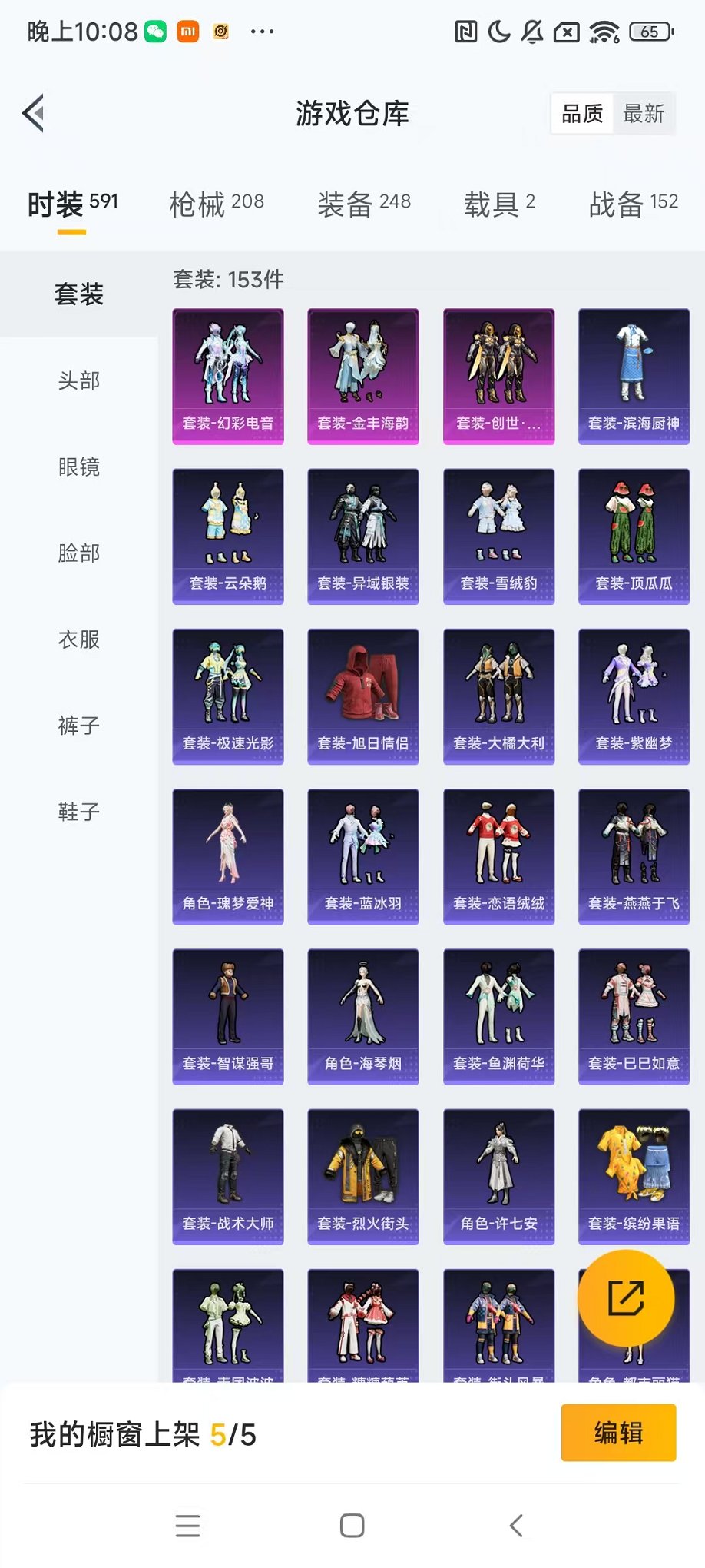 HPQM3273767和平精英账号详情图22