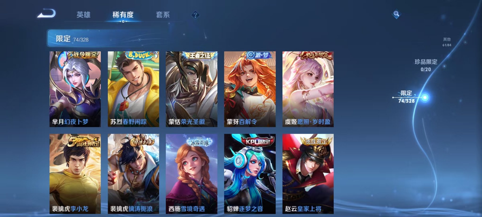 WZQM3180513王者荣耀账号详情图12 WZQM3180513王者荣耀账号详情图12