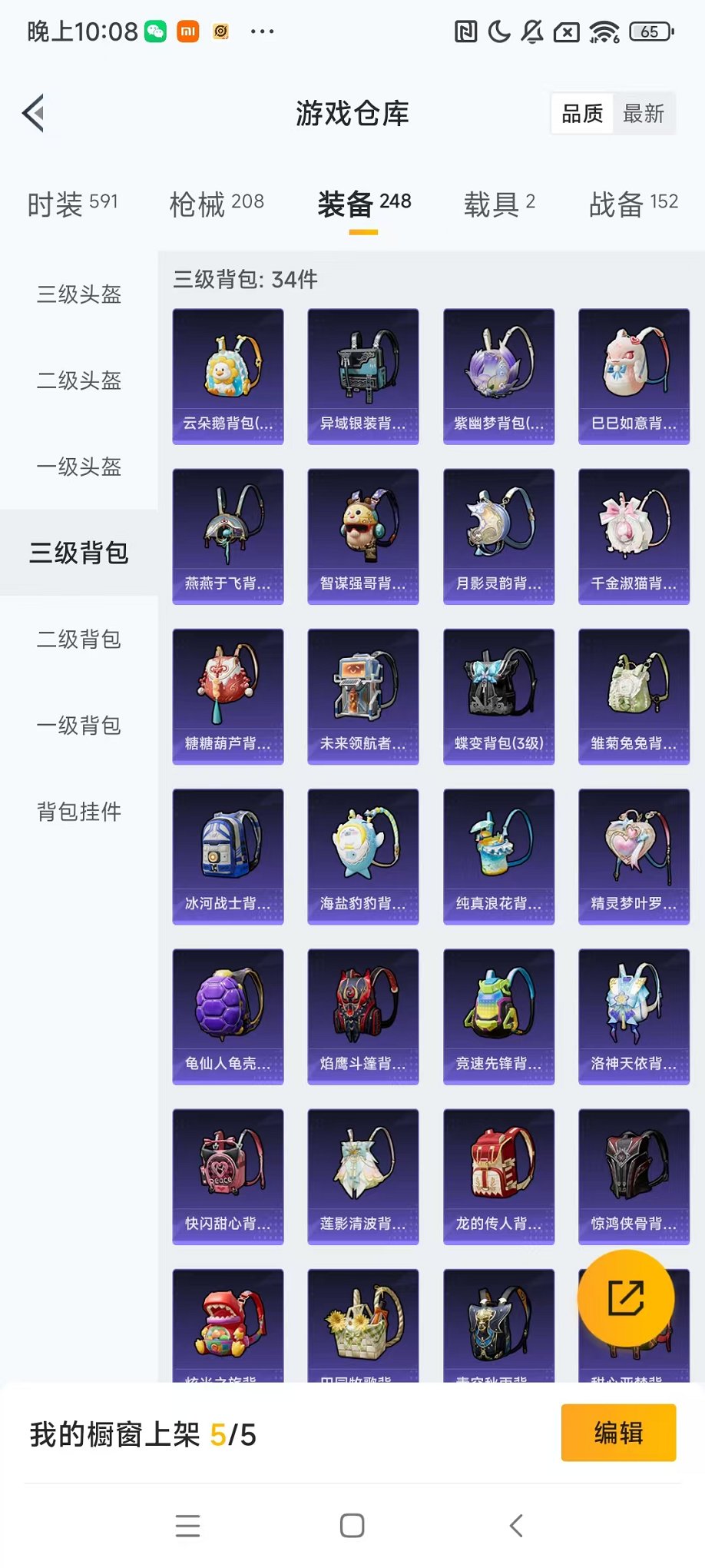 HPQM3273767和平精英账号详情图24