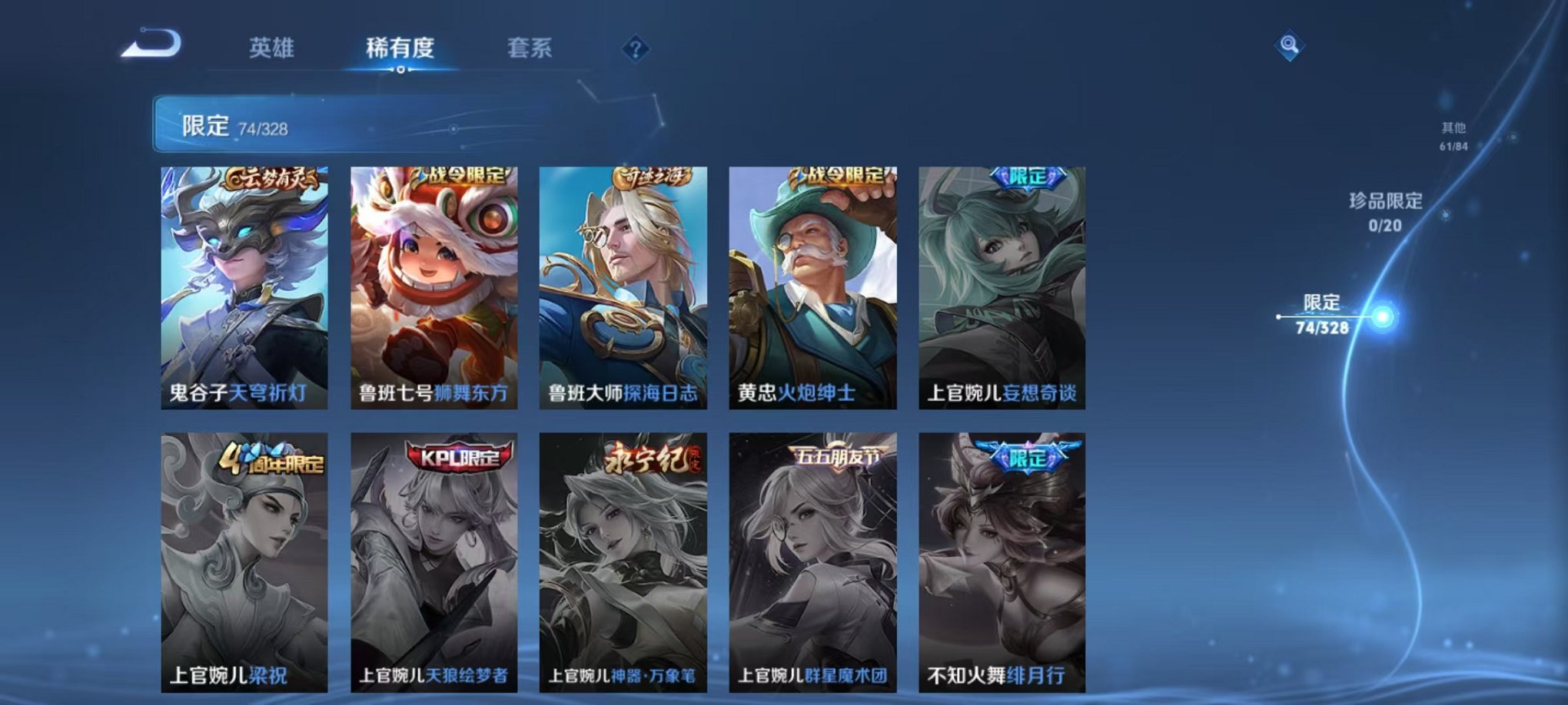WZQM3180513王者荣耀账号详情图14 WZQM3180513王者荣耀账号详情图14