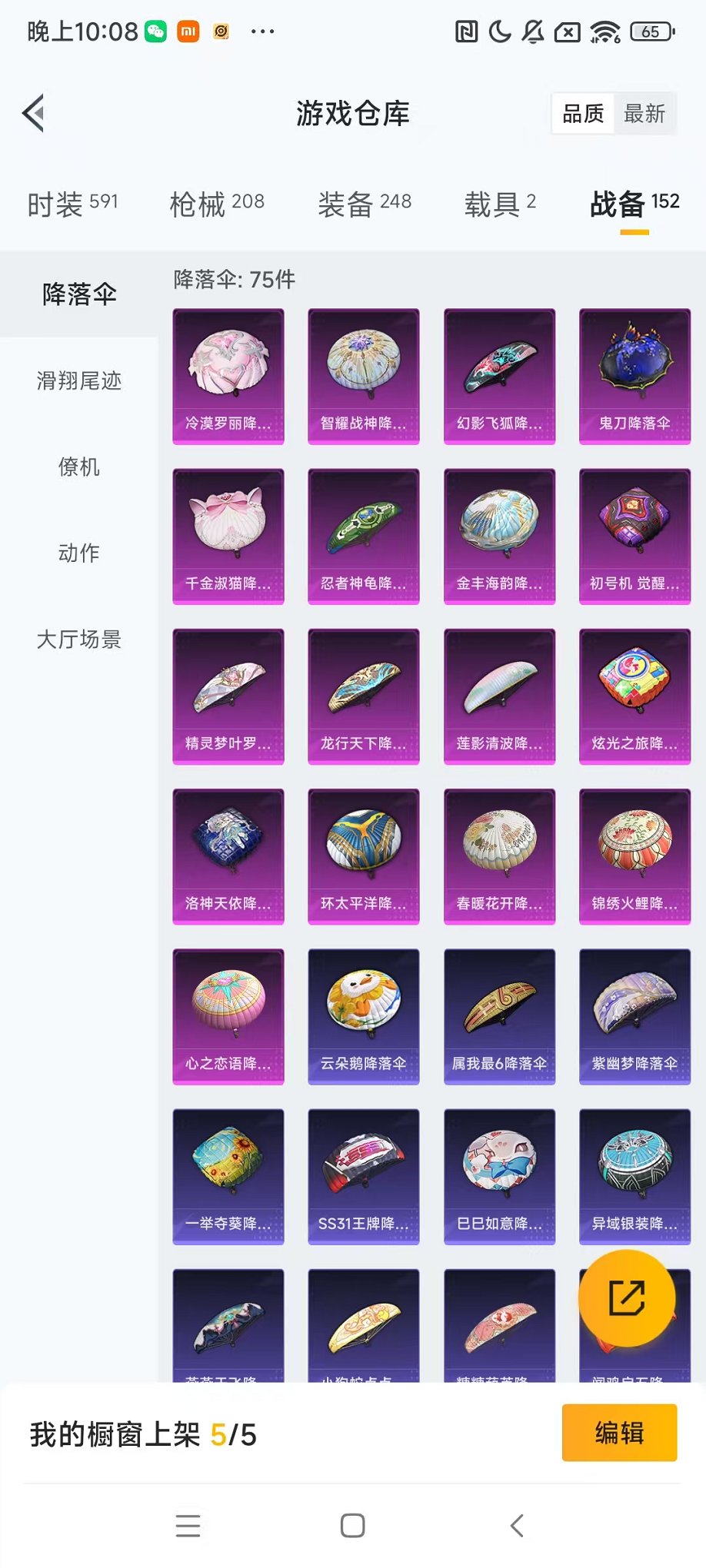 HPQM3273767和平精英账号详情图26