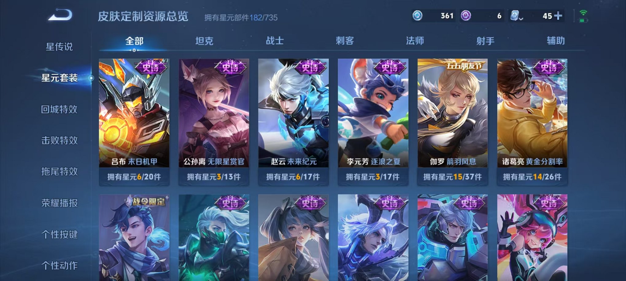 WZQM3180513王者荣耀账号详情图17 WZQM3180513王者荣耀账号详情图17