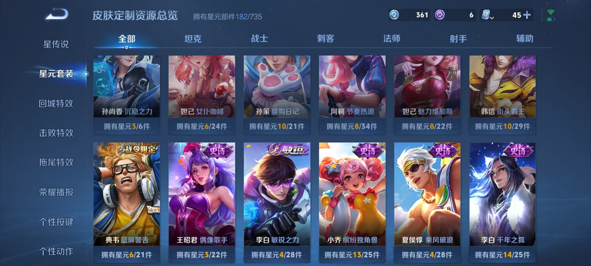 WZQM3180513王者荣耀账号详情图18 WZQM3180513王者荣耀账号详情图18