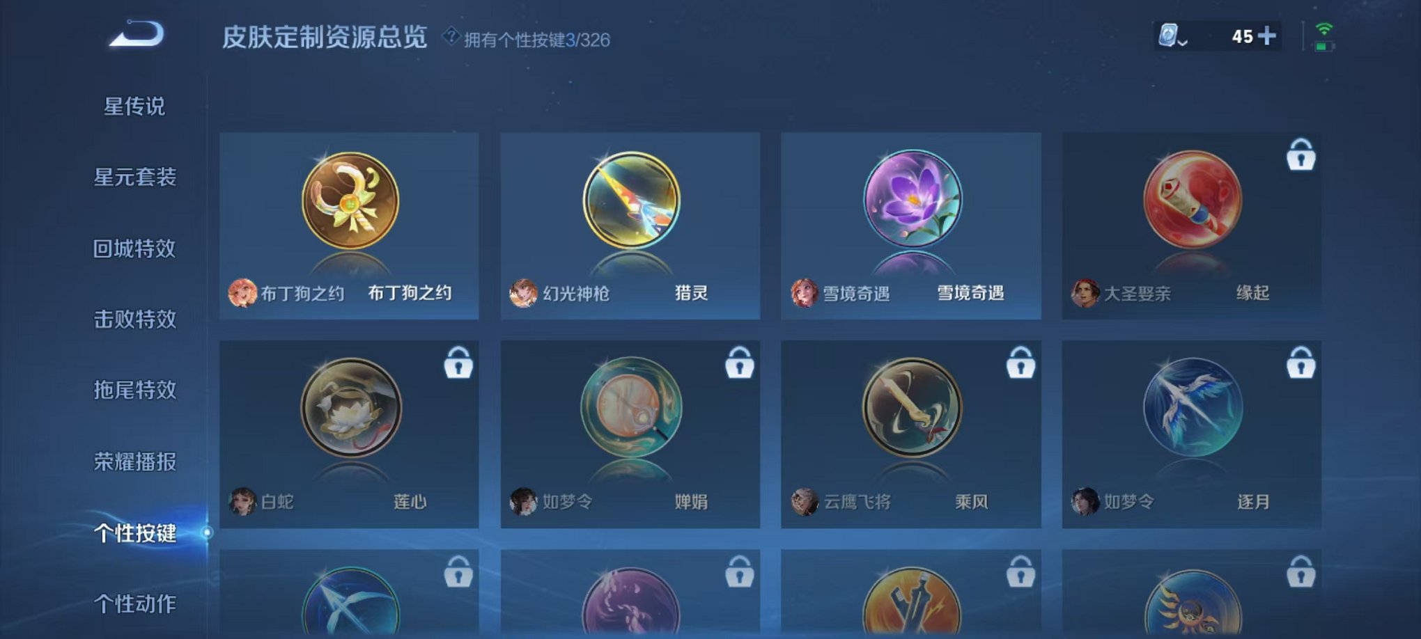 WZQM3180513王者荣耀账号详情图19 WZQM3180513王者荣耀账号详情图19
