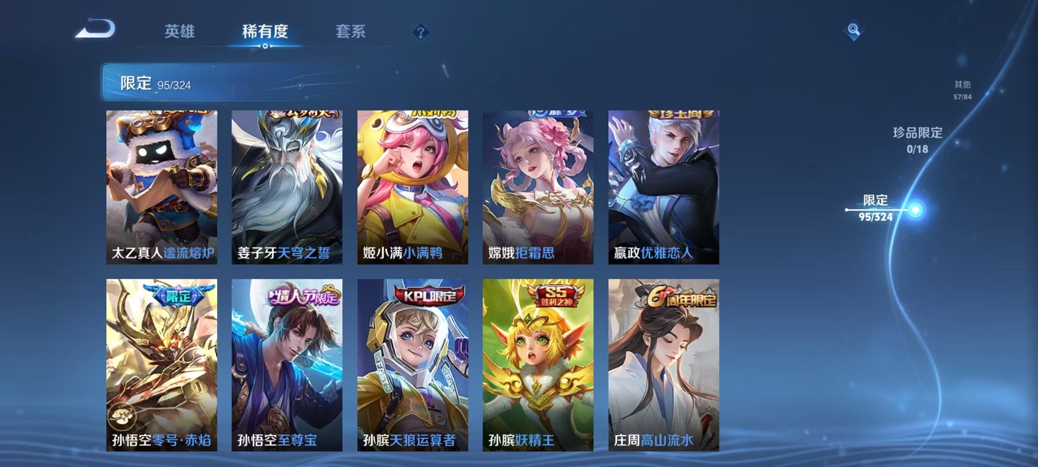 WZQM3180497王者荣耀账号详情图5 WZQM3180497王者荣耀账号详情图5