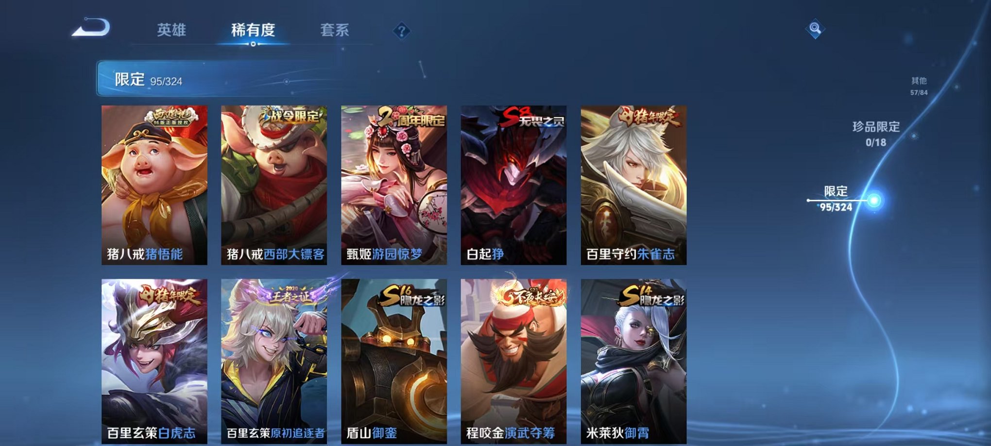 WZQM3180497王者荣耀账号详情图6 WZQM3180497王者荣耀账号详情图6