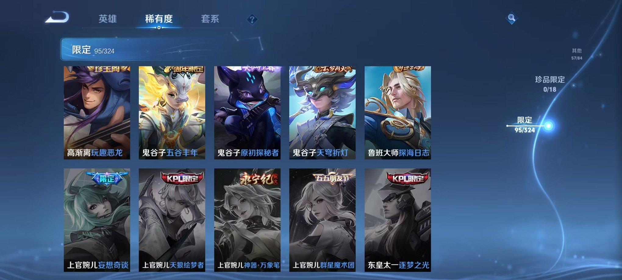 WZQM3180497王者荣耀账号详情图7 WZQM3180497王者荣耀账号详情图7