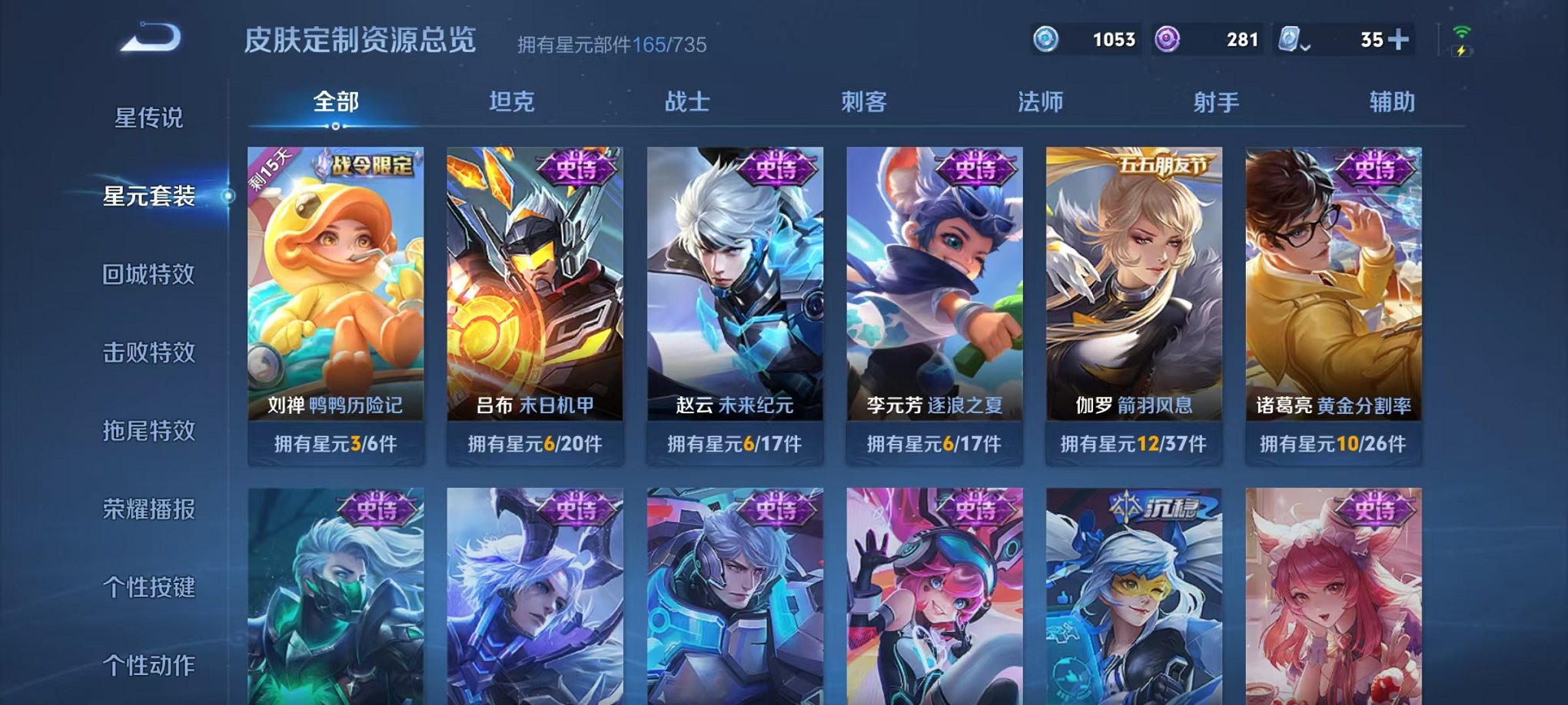 WZQM3180497王者荣耀账号详情图8 WZQM3180497王者荣耀账号详情图8