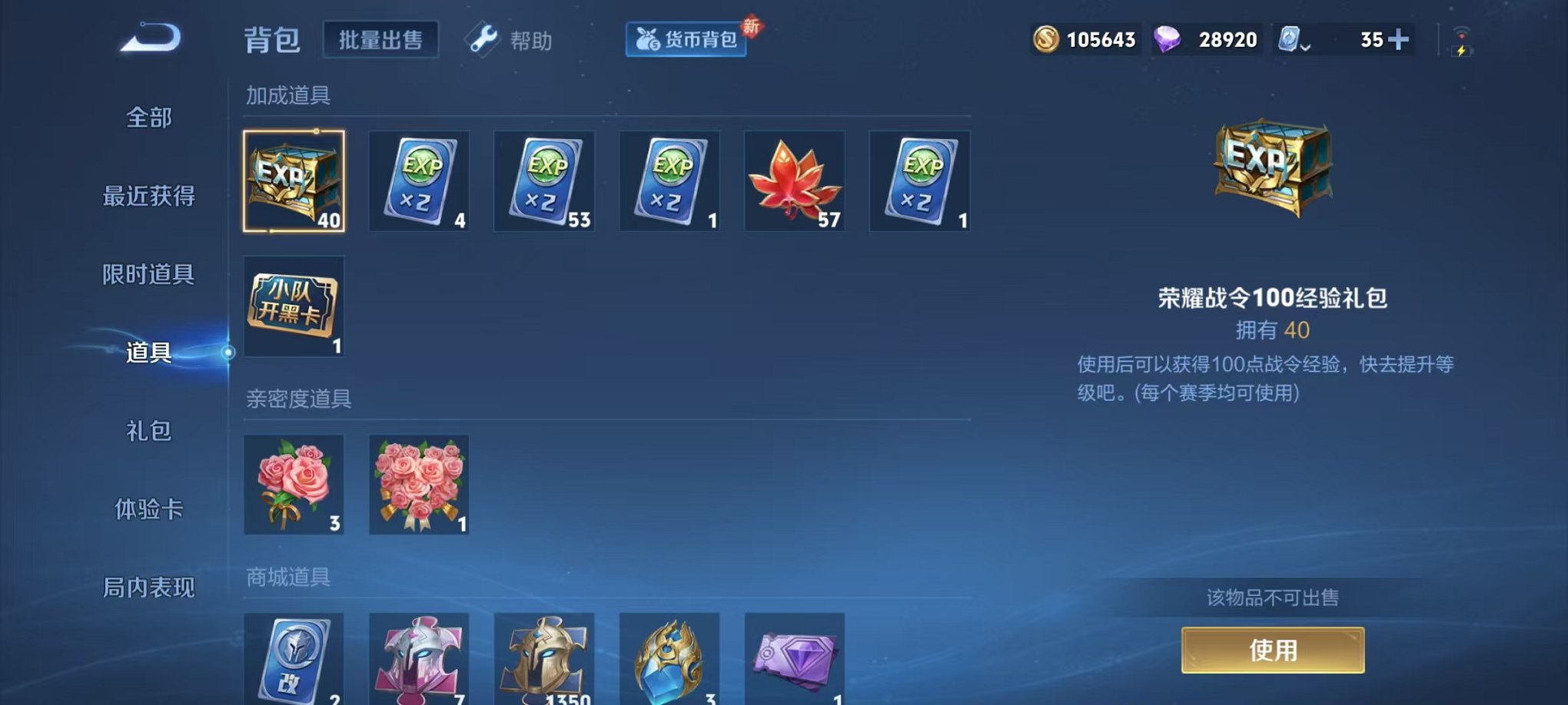 WZQM3180497王者荣耀账号详情图9 WZQM3180497王者荣耀账号详情图9