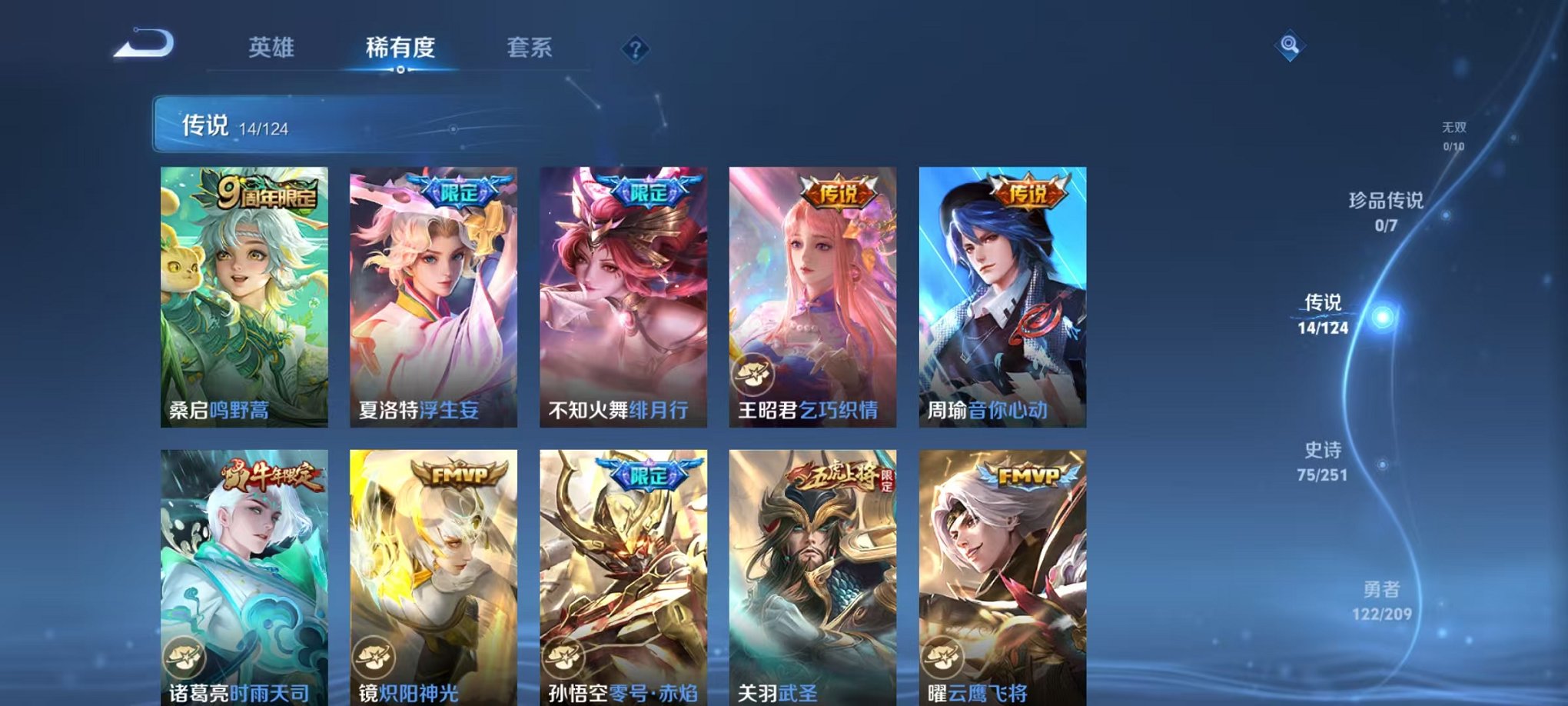 WZQM3180497王者荣耀账号详情图11 WZQM3180497王者荣耀账号详情图11