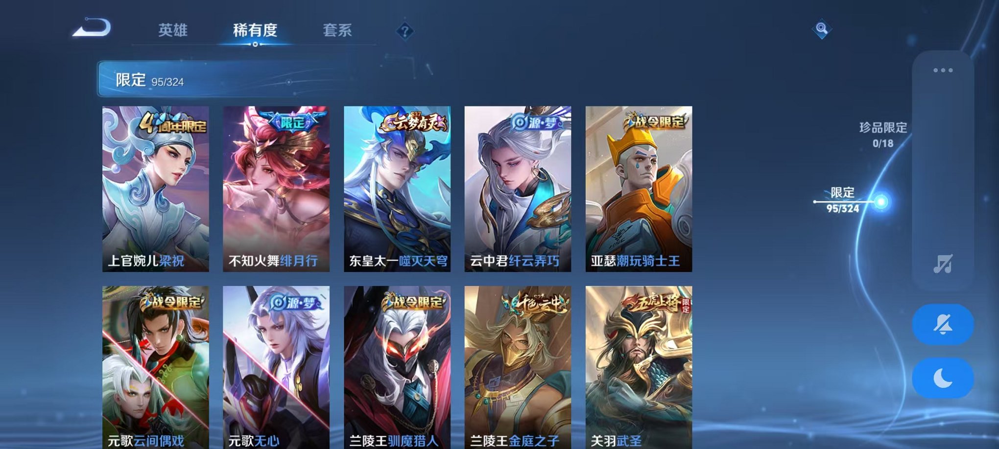 WZQM3180497王者荣耀账号详情图12 WZQM3180497王者荣耀账号详情图12