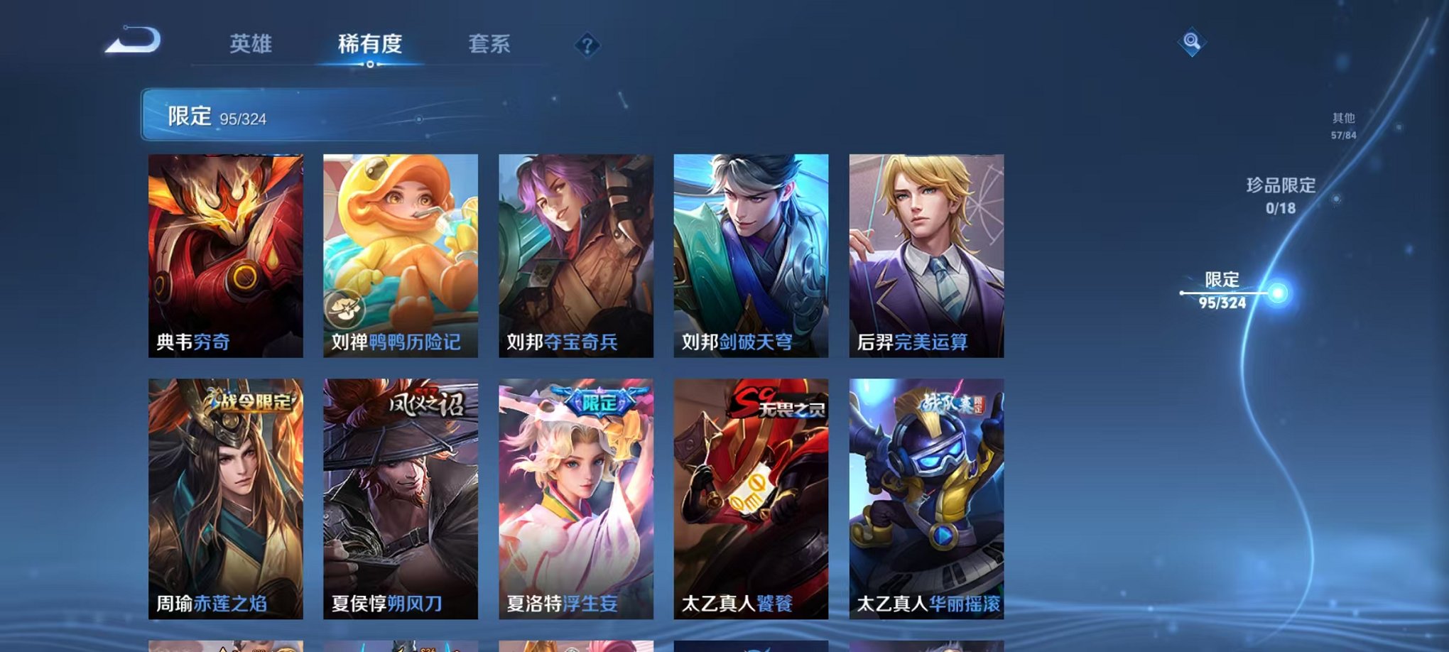 WZQM3180497王者荣耀账号详情图13 WZQM3180497王者荣耀账号详情图13