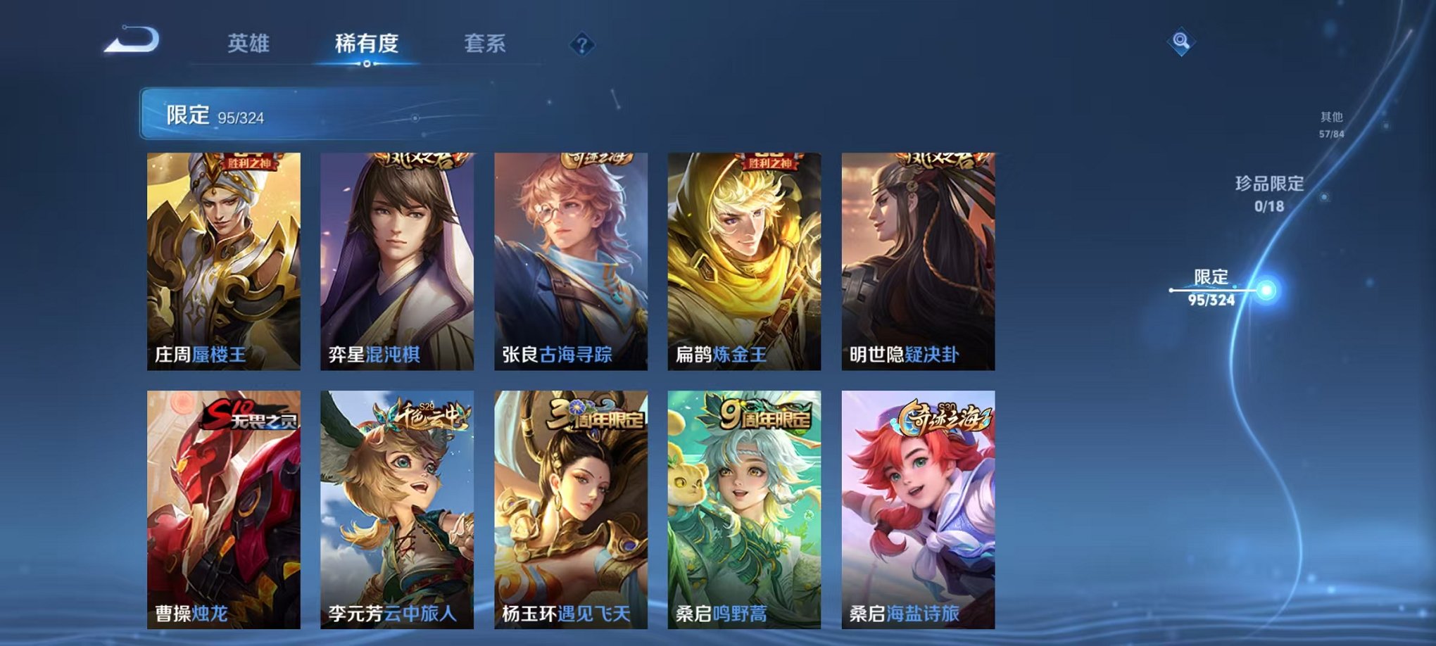WZQM3180497王者荣耀账号详情图14 WZQM3180497王者荣耀账号详情图14