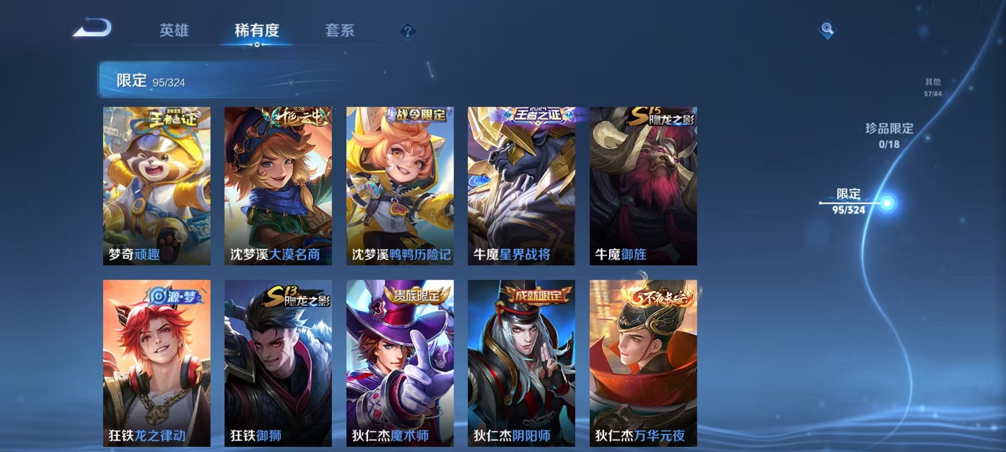 WZQM3180497王者荣耀账号详情图15 WZQM3180497王者荣耀账号详情图15