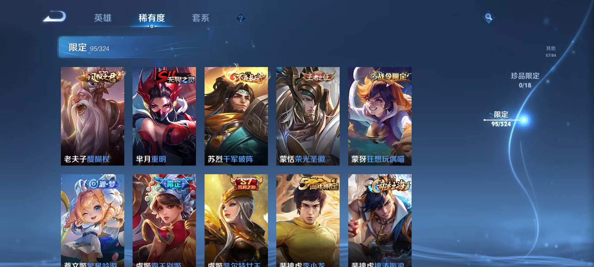 WZQM3180497王者荣耀账号详情图16 WZQM3180497王者荣耀账号详情图16