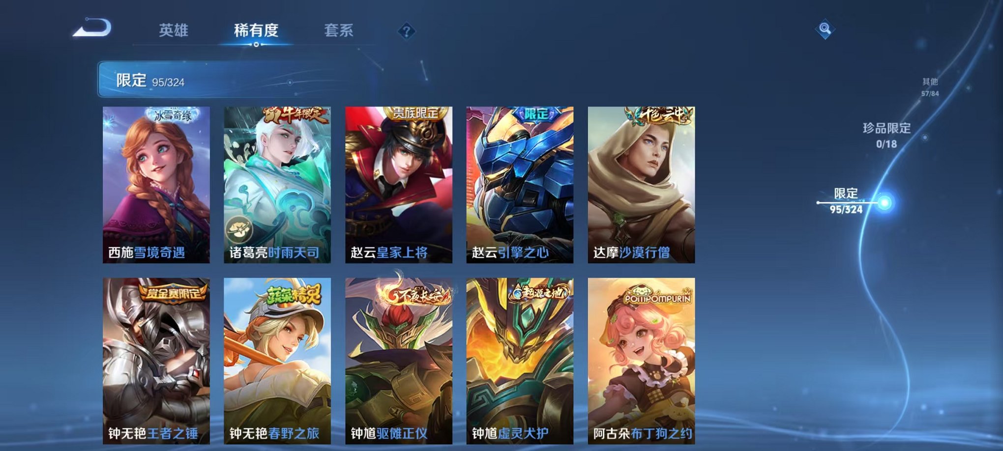WZQM3180497王者荣耀账号详情图17 WZQM3180497王者荣耀账号详情图17
