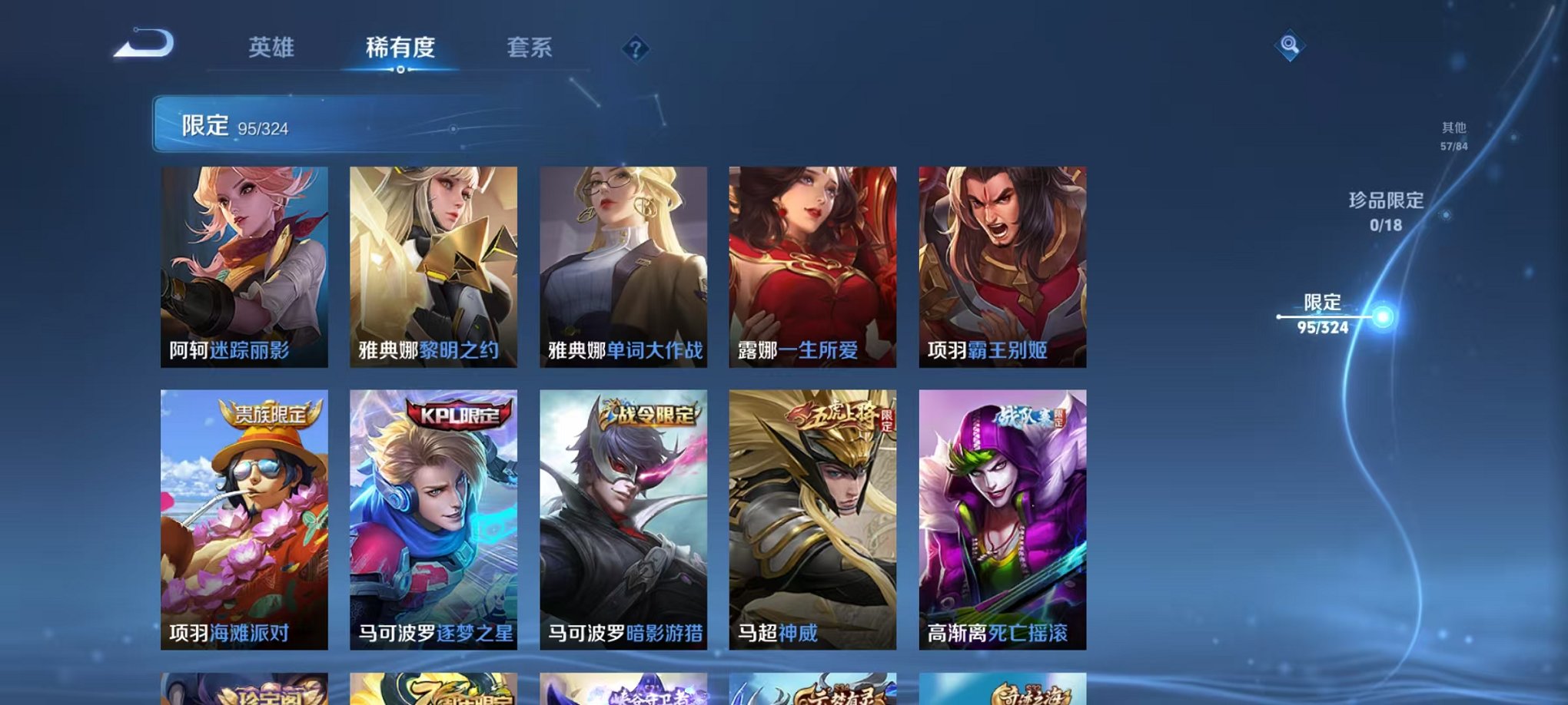 WZQM3180497王者荣耀账号详情图18 WZQM3180497王者荣耀账号详情图18