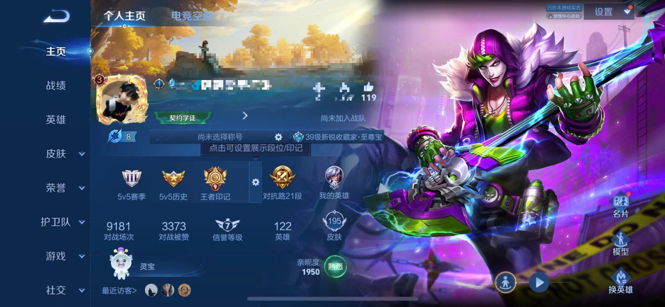 王者荣耀账号苹果QQ1星元3传说】苹果QQ-122英雄-195皮肤【星元皮肤】幽冥火【传说皮肤】白虎志 黄金狮子座 地狱