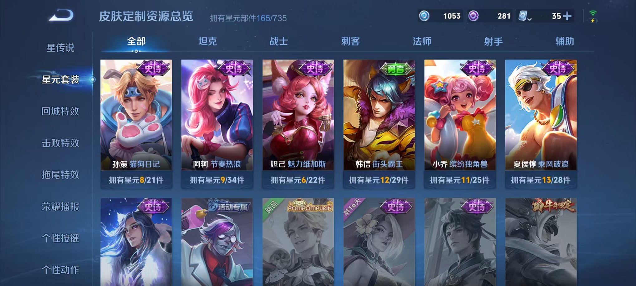 WZQM3180497王者荣耀账号详情图21 WZQM3180497王者荣耀账号详情图21