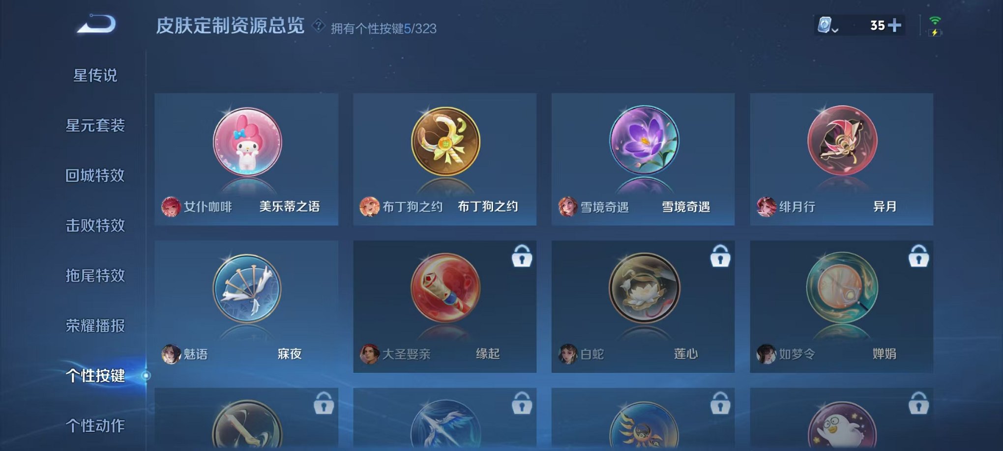 WZQM3180497王者荣耀账号详情图22 WZQM3180497王者荣耀账号详情图22