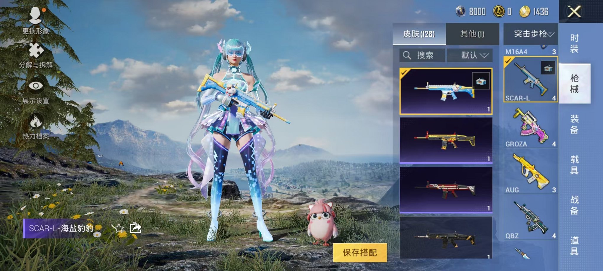 HPCMW3297128和平精英账号详情图6 HPCMW3297128和平精英账号详情图6