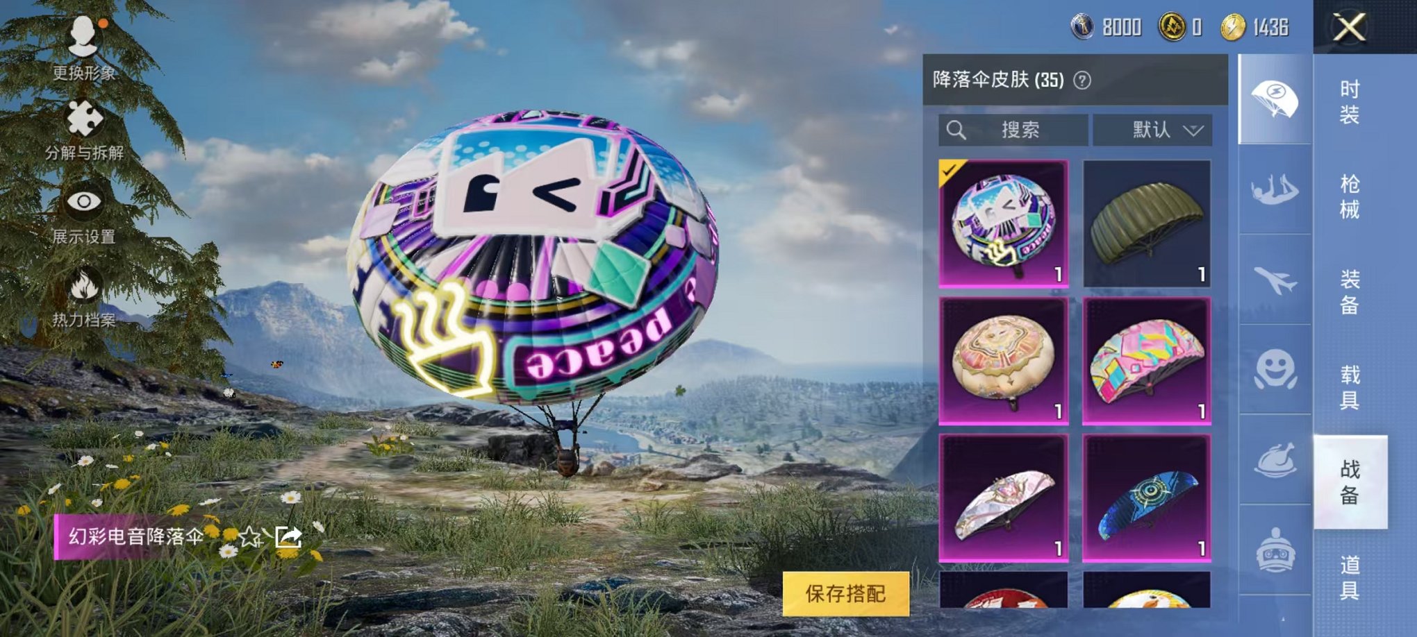 HPCMW3297128和平精英账号详情图7 HPCMW3297128和平精英账号详情图7