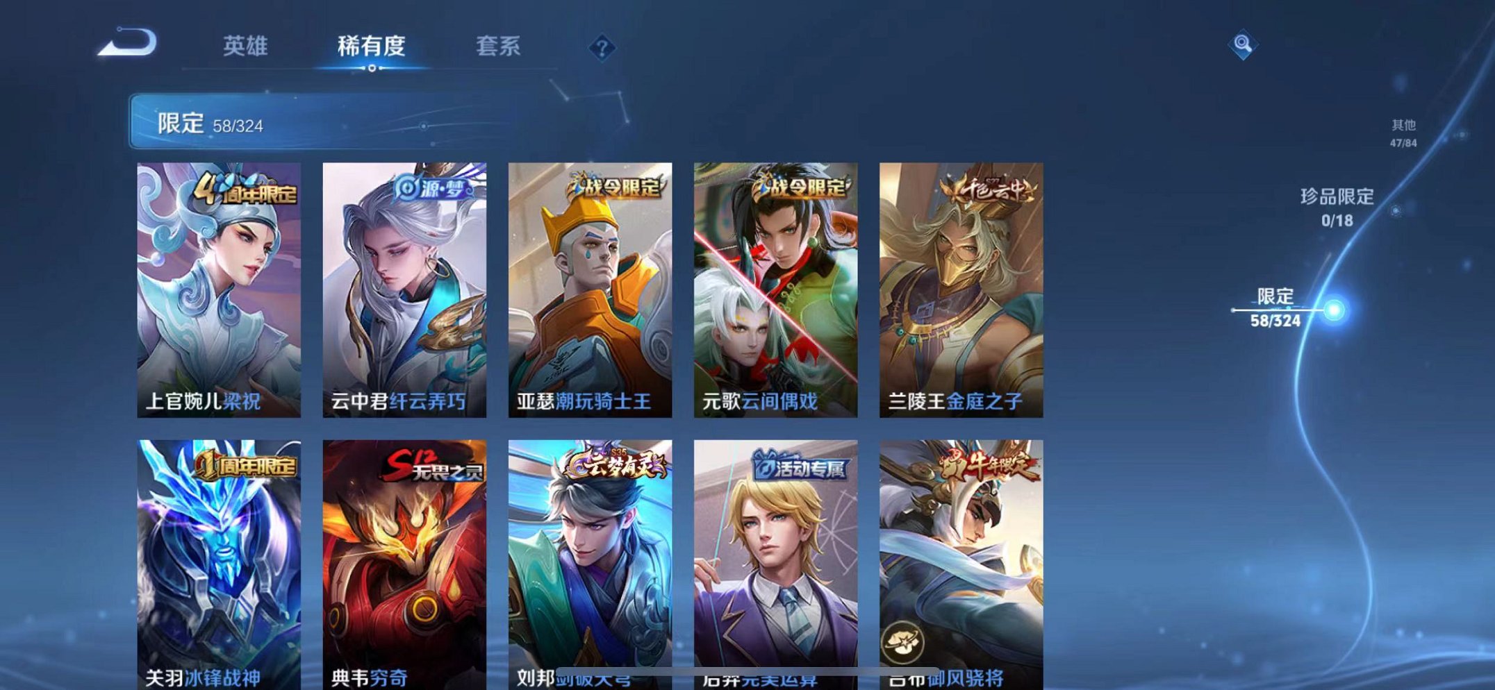WZQM3180666王者荣耀账号详情图8 WZQM3180666王者荣耀账号详情图8