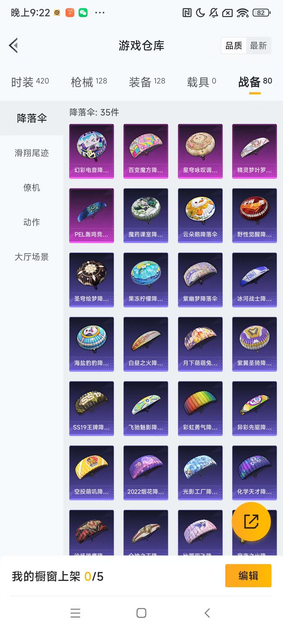 HPCMW3297128和平精英账号详情图9 HPCMW3297128和平精英账号详情图9