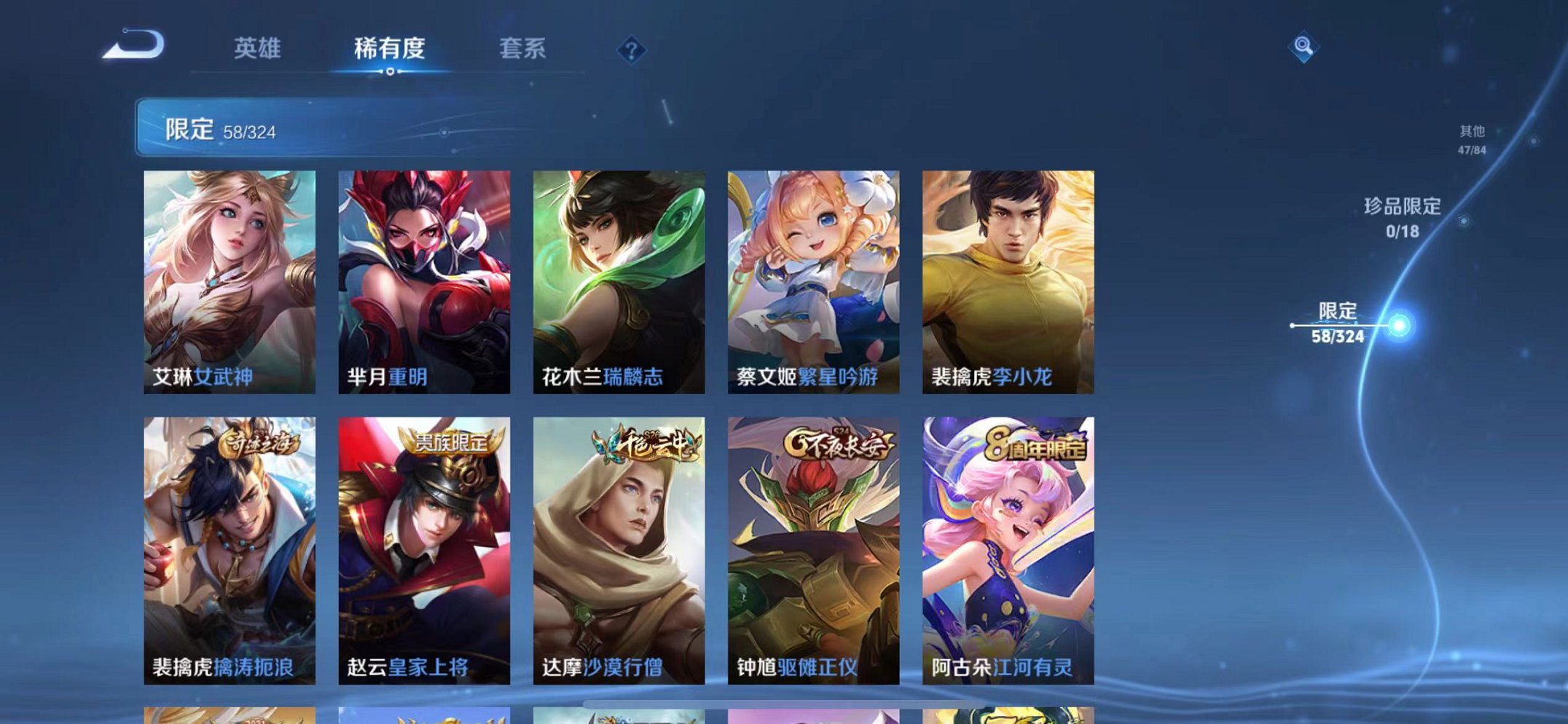 WZQM3180666王者荣耀账号详情图10 WZQM3180666王者荣耀账号详情图10