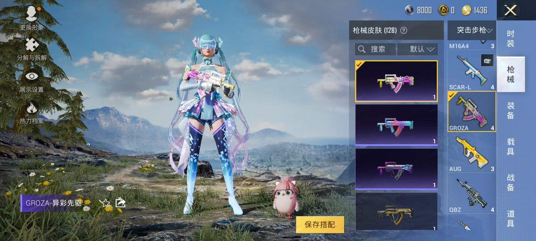 HPCMW3297128和平精英账号详情图14 HPCMW3297128和平精英账号详情图14