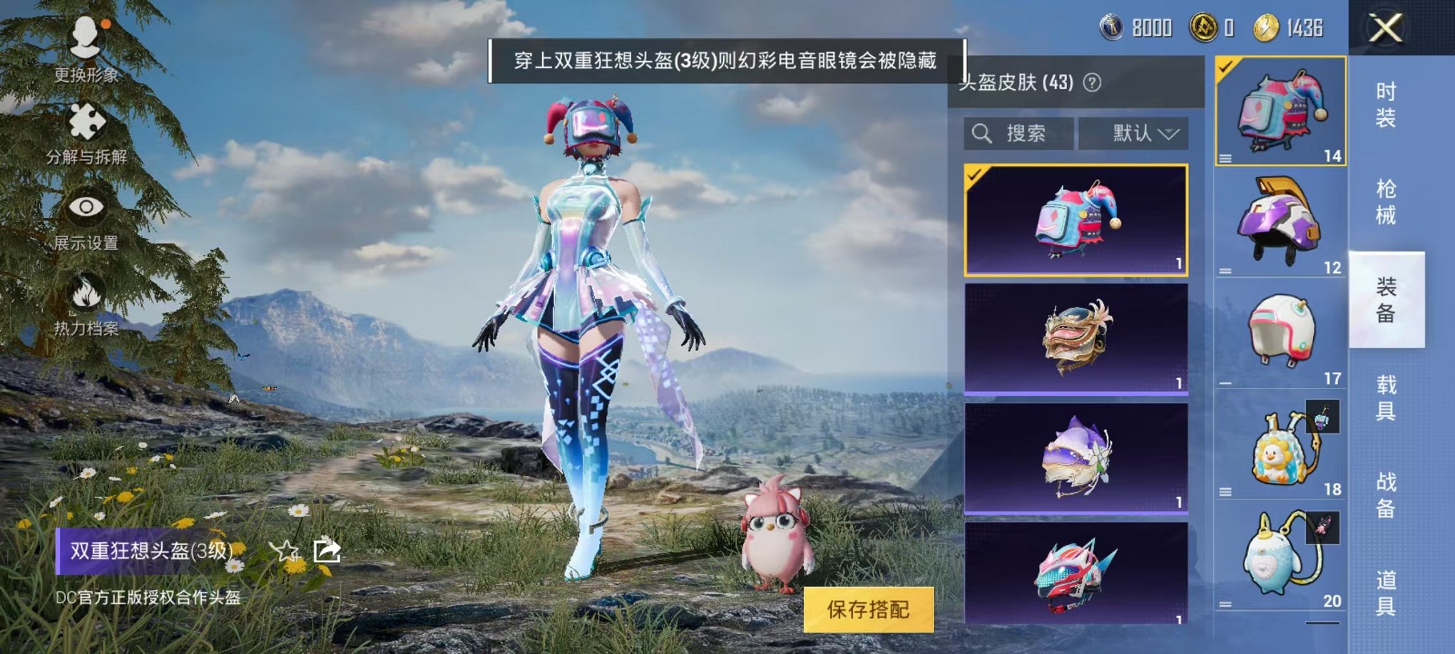 HPCMW3297128和平精英账号详情图15 HPCMW3297128和平精英账号详情图15