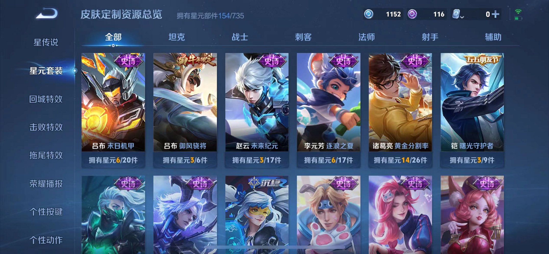 WZQM3180666王者荣耀账号详情图14 WZQM3180666王者荣耀账号详情图14