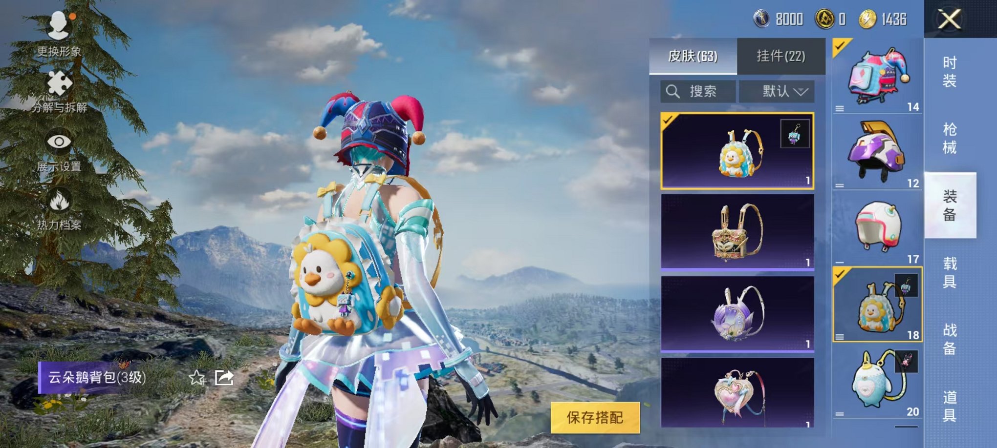 HPCMW3297128和平精英账号详情图16 HPCMW3297128和平精英账号详情图16